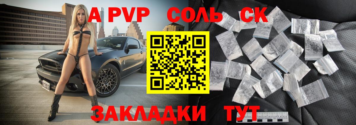 Можга  Alpha PVP мука  Вход с VPN  Alpha PVP  А ПВП СК КРИС 