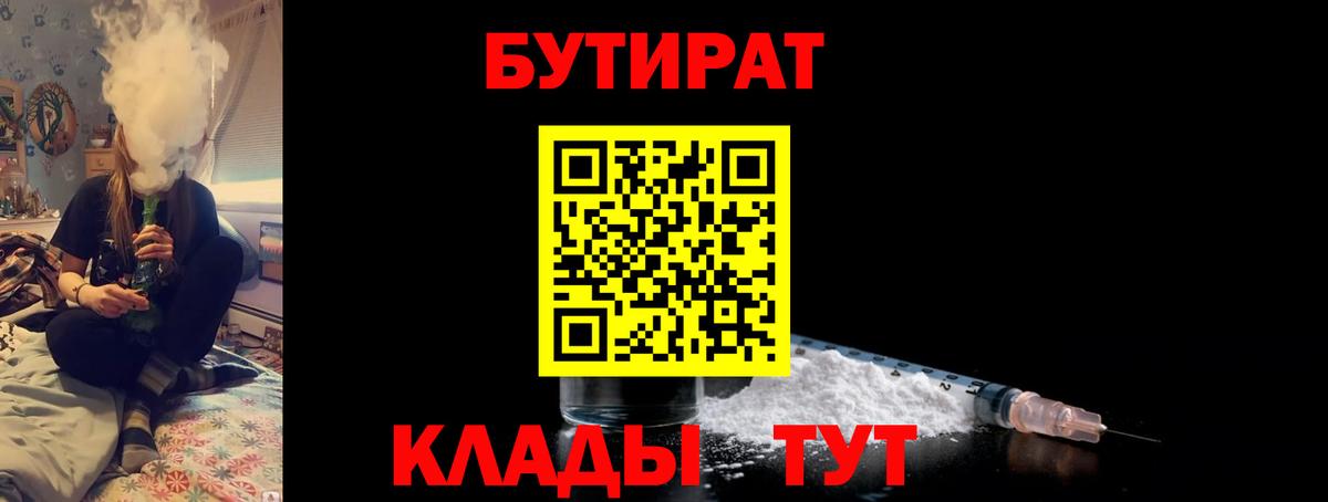 Можга  Бутират GHB  Вход с VPN 