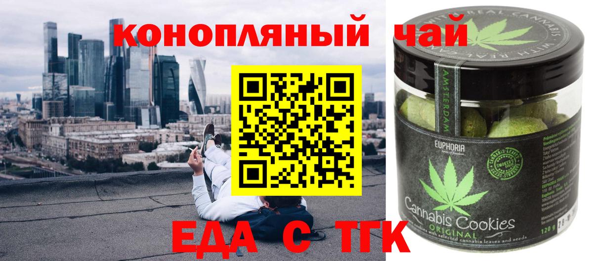 Можга  Еда ТГК марихуана  Вход с VPN 