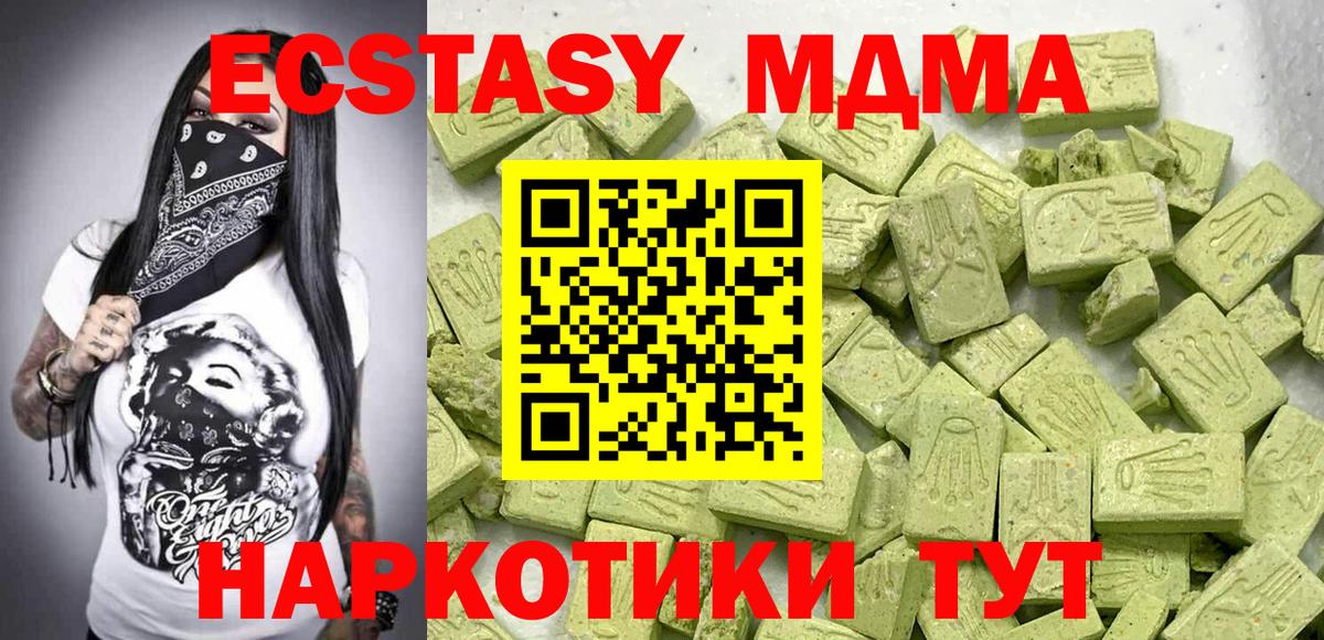 Можга  MEGA маркетплейс  Вход с VPN  Экстази Дубай  Экстази 280 MDMA 
