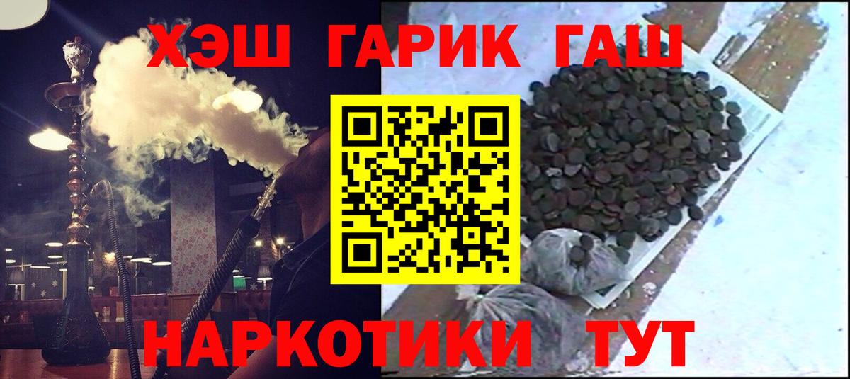 Можга  ГАШИШ VHQ  Вход с VPN  ГАШ hashish 