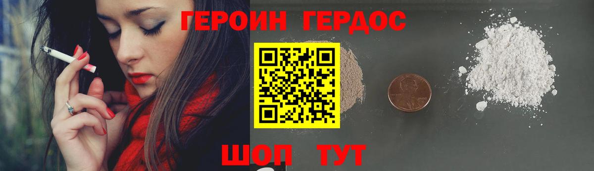 ГЕРОИН VHQ  Вход с VPN  Можга 