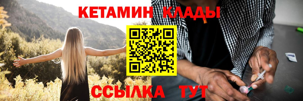 Кетамин VHQ  Кетамин VHQ  Вход с VPN  Можга 