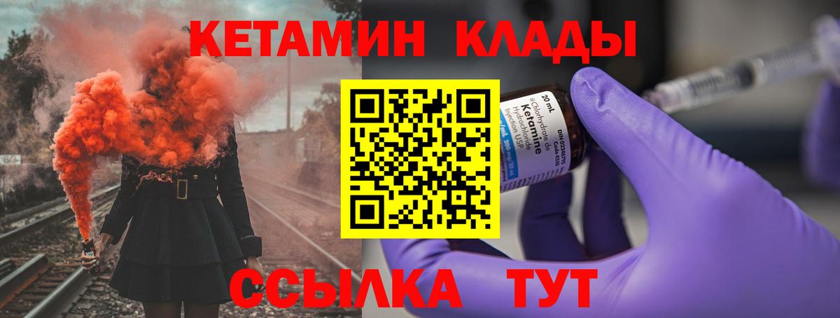 Кетамин ketamine Можга