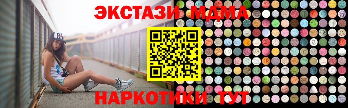 MDMA молли Можга