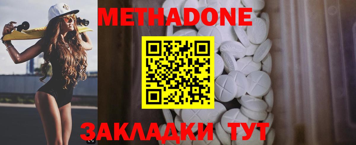 МЕТАДОН VHQ  Вход с VPN  МЕТАДОН мёд  Можга 