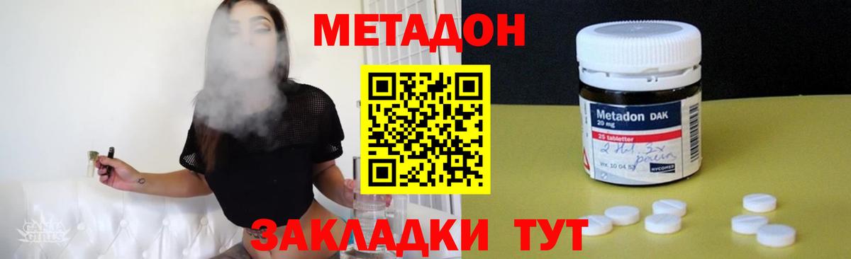 Метадон мёд Можга