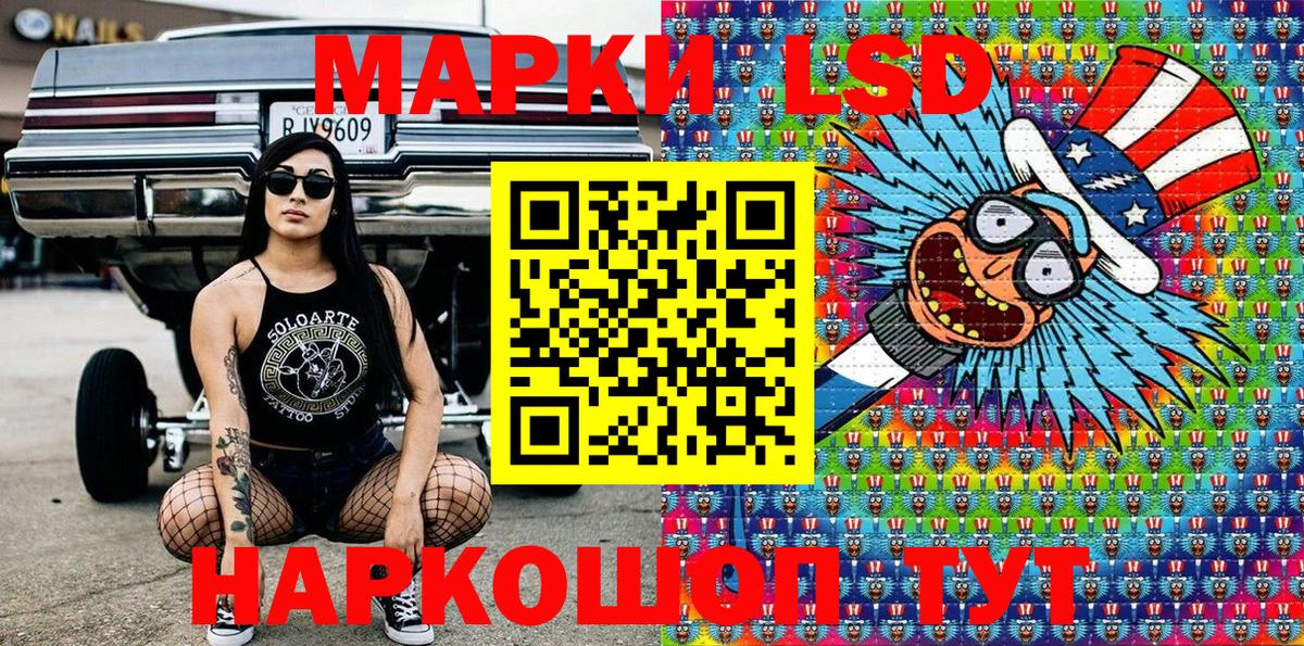Марки 25I-NBOMe 1500мкг Можга