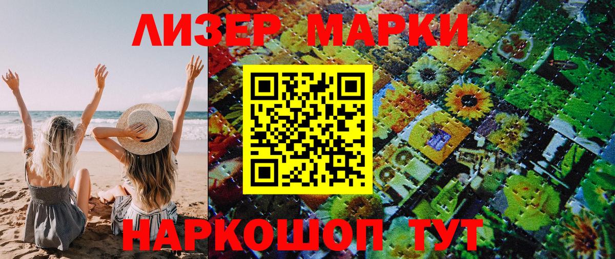 Марки 25I-NBOMe 1,5мг  Вход с VPN  Можга 