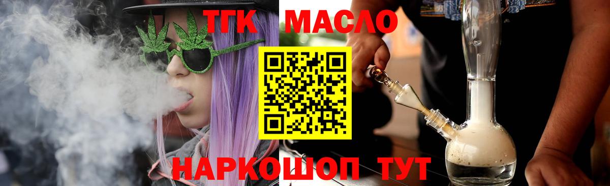 где купить наркоту  Вход с VPN  Можга  Дистиллят ТГК Wax  ТГК THC oil 